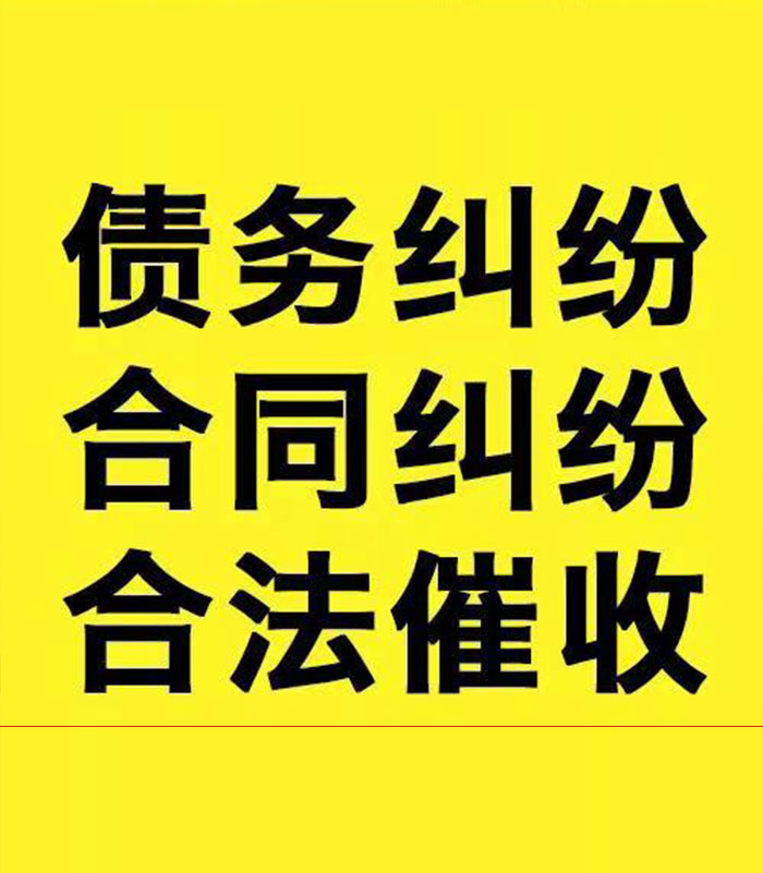 汤原专业要账公司