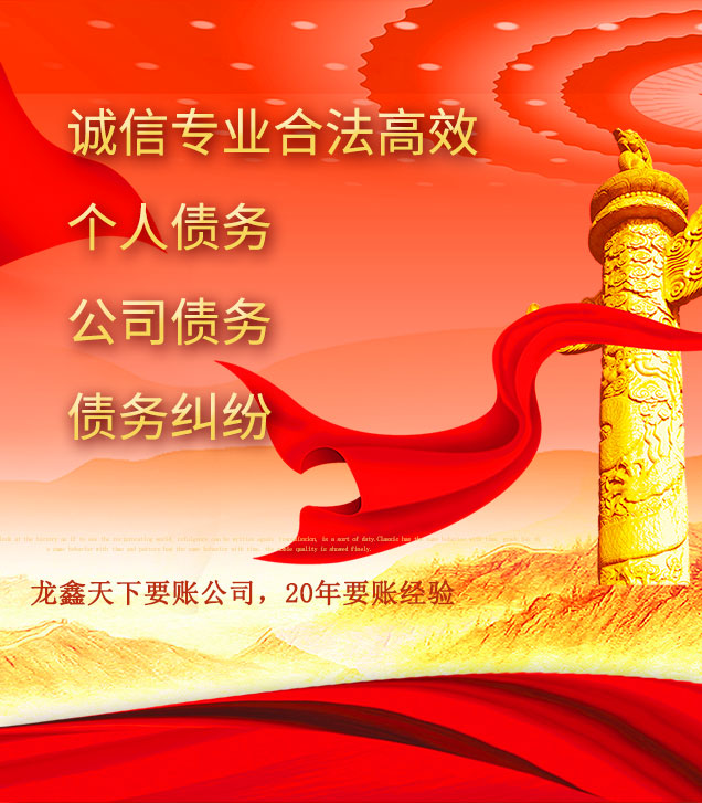 汤原讨债公司